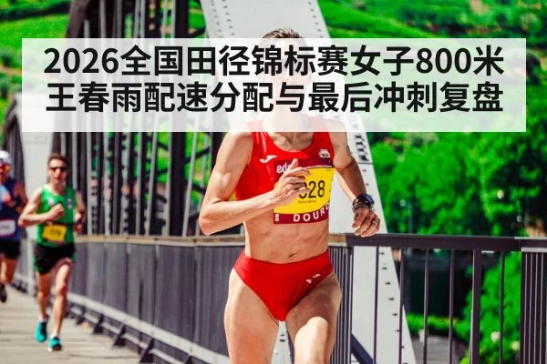 female middle distance runner track race